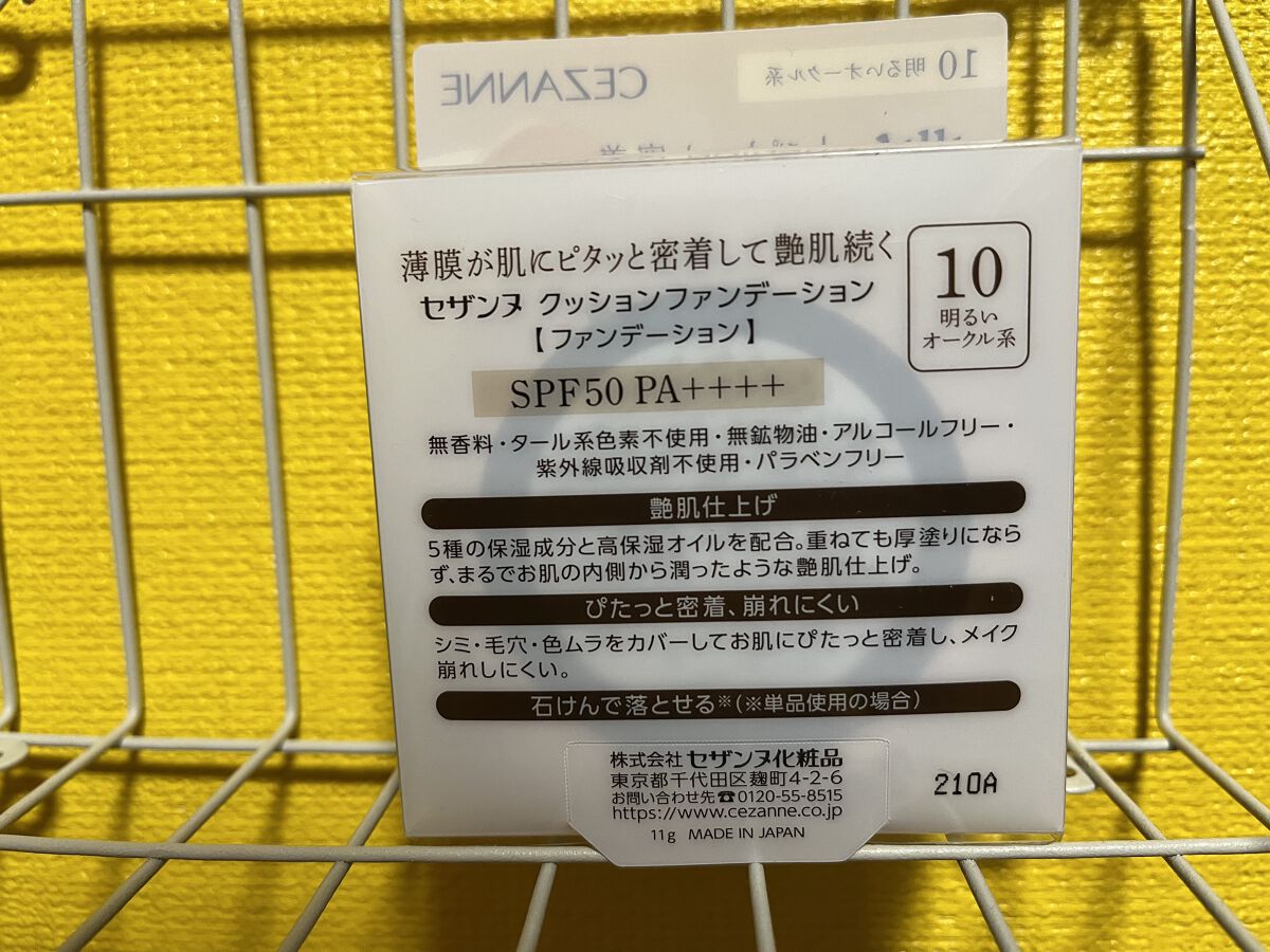 クッションファンデーション/CEZANNE/クッションファンデーションを使ったクチコミ（2枚目）