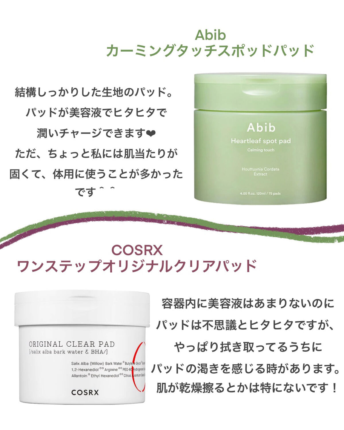 ワンステップオリジナルクリアパッド/COSRX/トナーパッドを使ったクチコミ（3枚目）