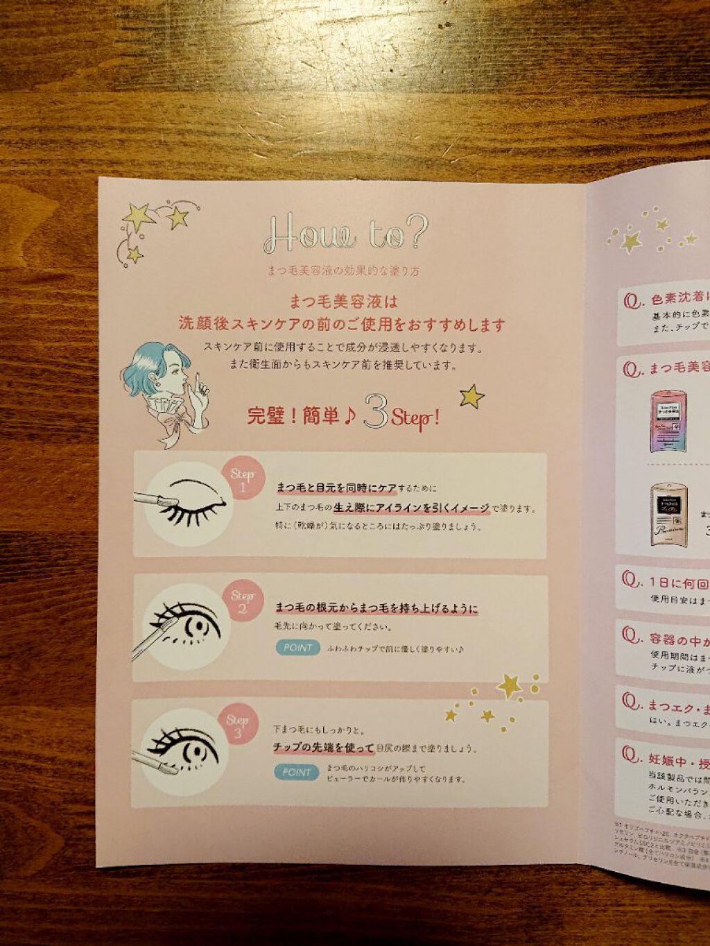 スカルプD ボーテ ピュアフリーアイラッシュセラム プレミアム/アンファー(スカルプD)/まつげ美容液を使ったクチコミ(5枚目)