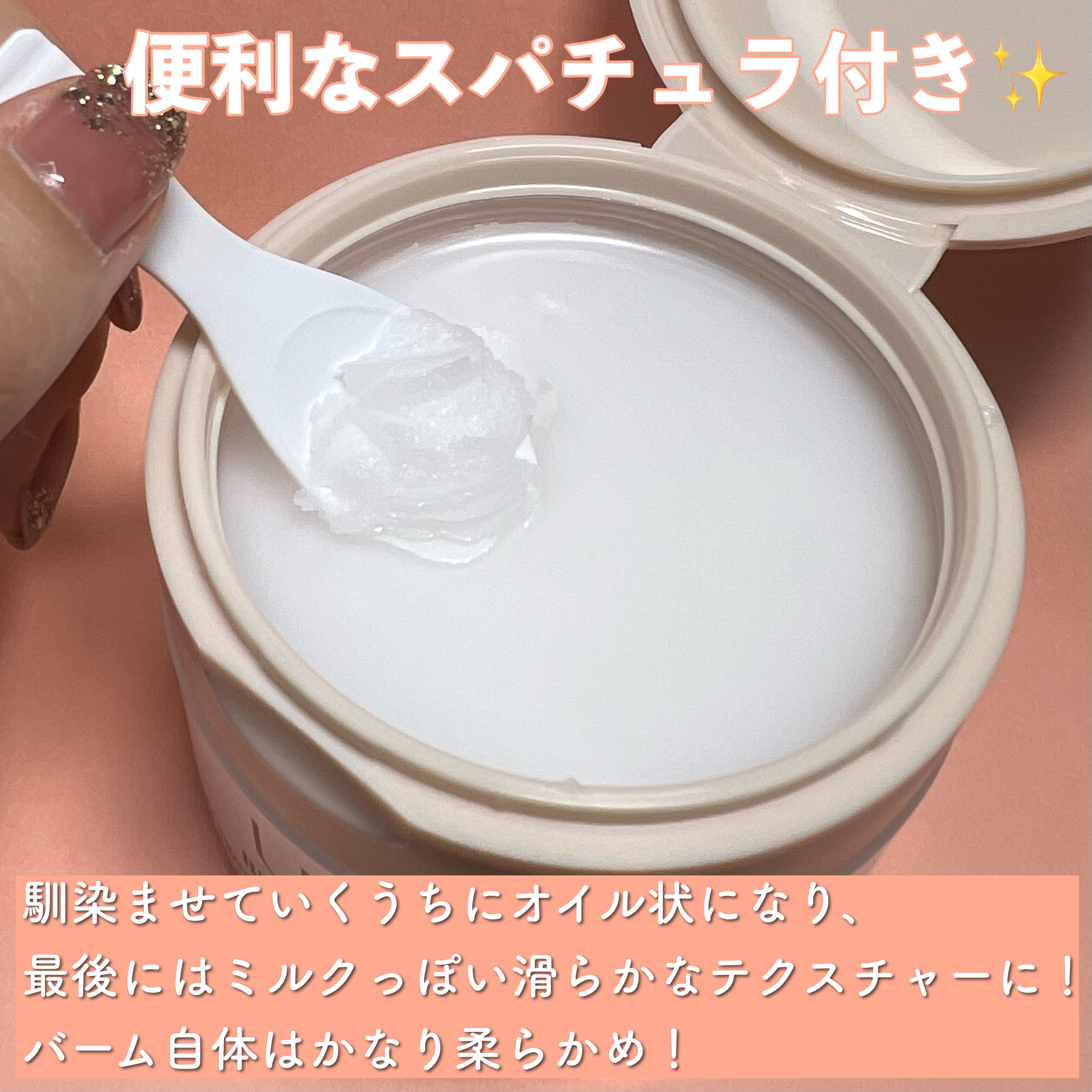 バイオームバリアコラーゲンファーミングクレンジングバーム/UIQ/クレンジングバームを使ったクチコミ（3枚目）