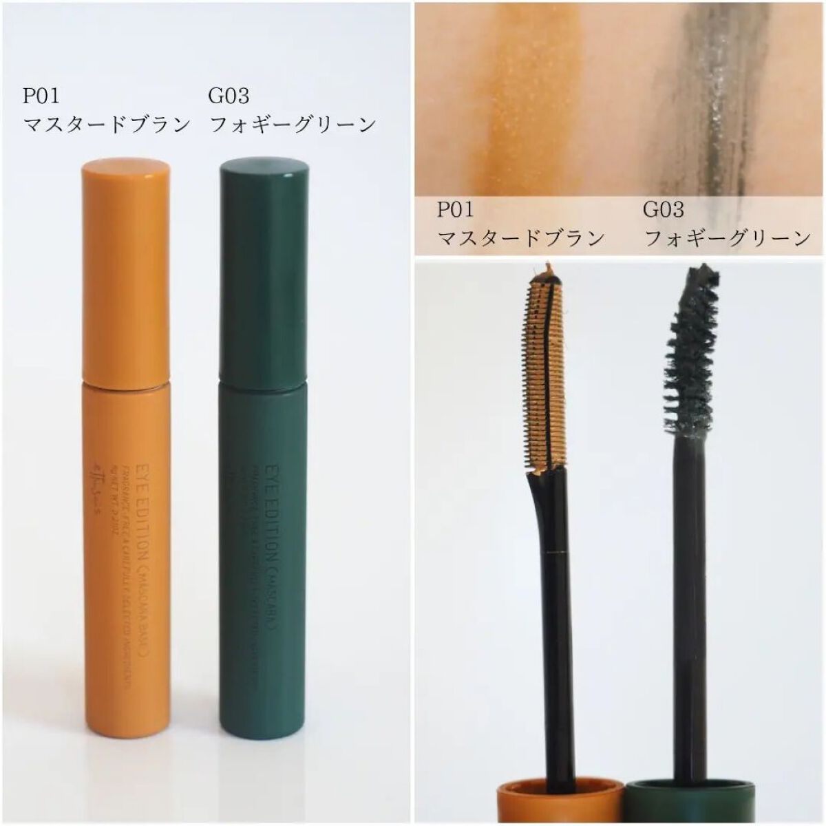 エテュセ アイエディション(ブロウマスカラ)/ettusais/眉マスカラを使ったクチコミ（3枚目）