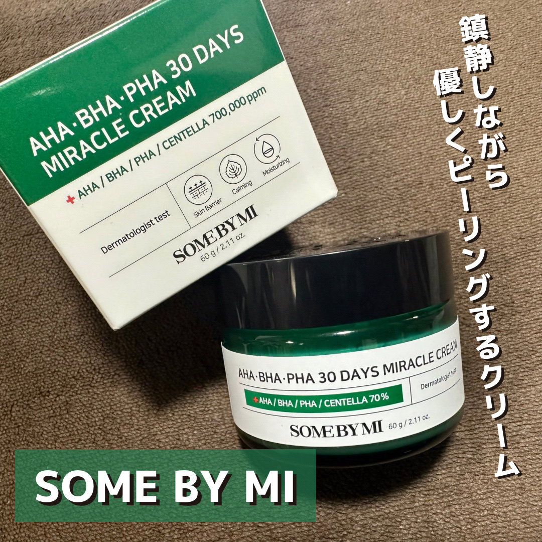 AHA·BHA·PHA 30デイズミラクルクリーム/SOME BY MI/フェイスクリームを使ったクチコミ（1枚目）