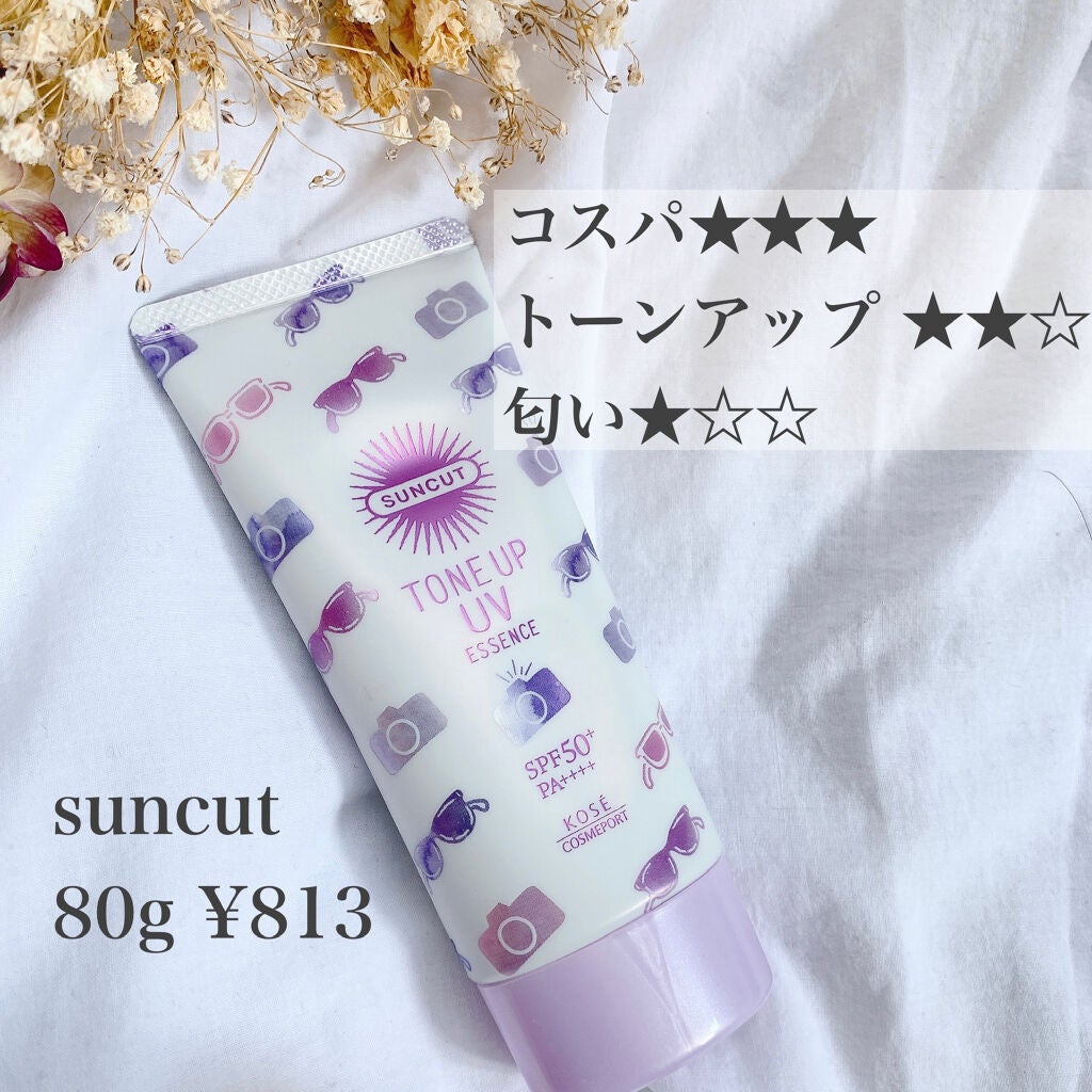 スキンアクア トーンアップUVエッセンス/スキンアクア/日焼け止めクリームを使ったクチコミ(4枚目)