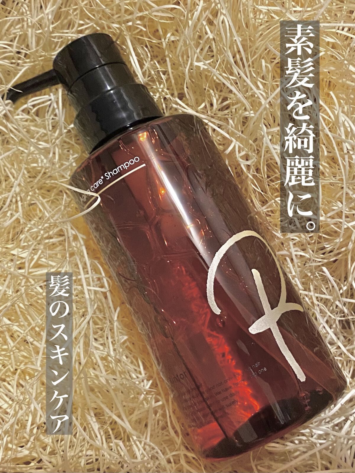 シャンプー/Rintor/市販シャンプーを使ったクチコミ（1枚目）