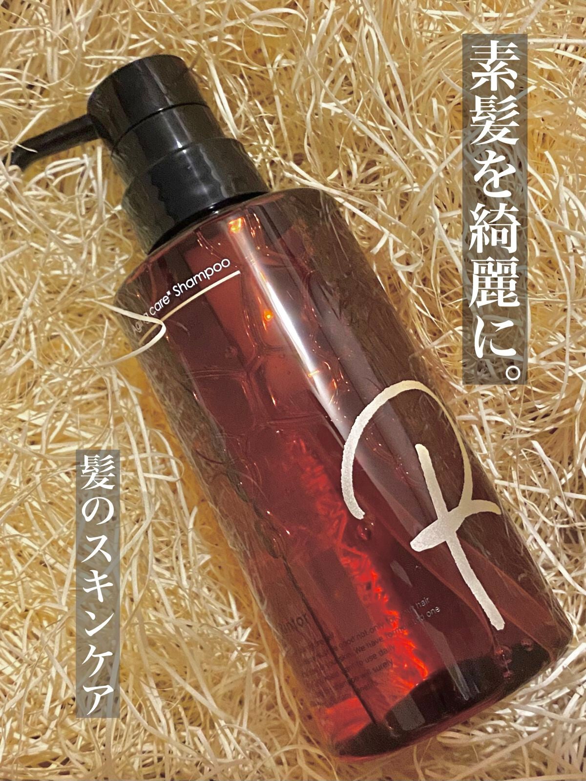 シャンプー/Rintor/市販シャンプーを使ったクチコミ(1枚目)