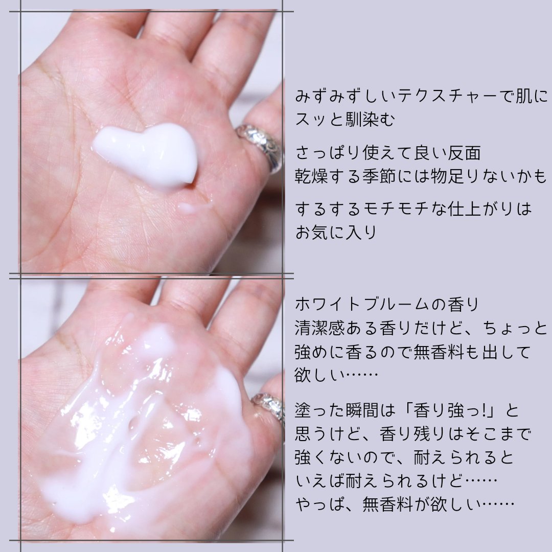 matsukiyo ポリュバリア ボディミルク ブライトニング/matsukiyo/ボディミルクを使ったクチコミ（3枚目）