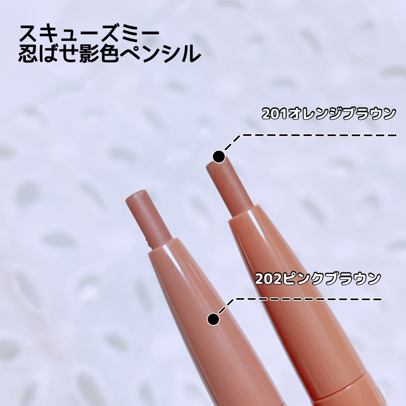 忍ばせ影色ペンシル/ミゼルエディ/ペンシルアイライナーを使ったクチコミ(2枚目)