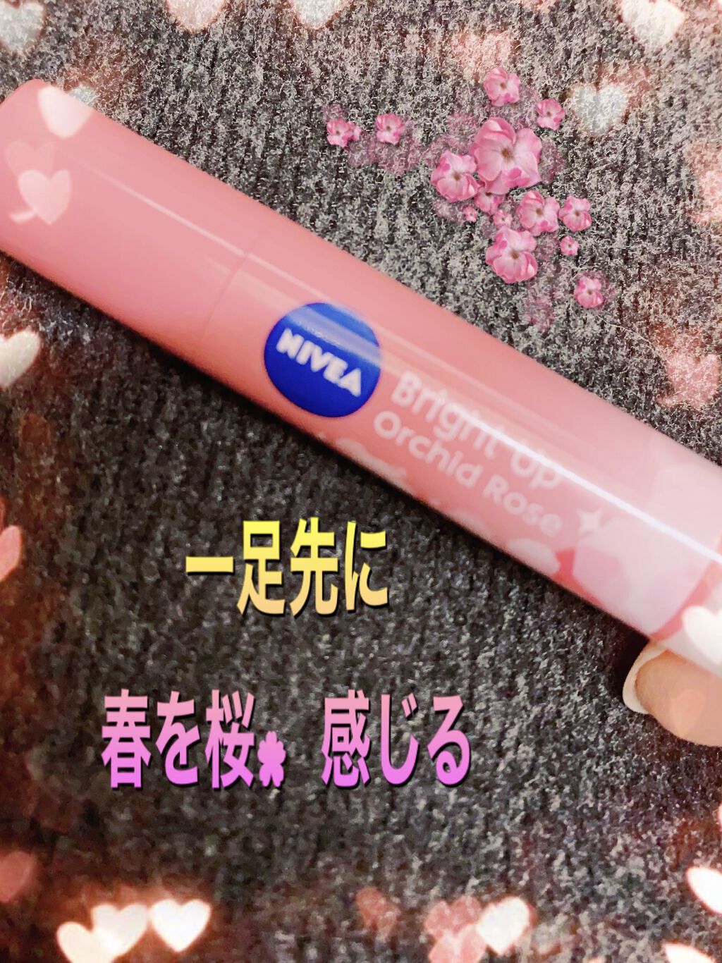 ナチュラルカラーリップ ブライトアップ/ニベア/リップケアを使ったクチコミ（1枚目）