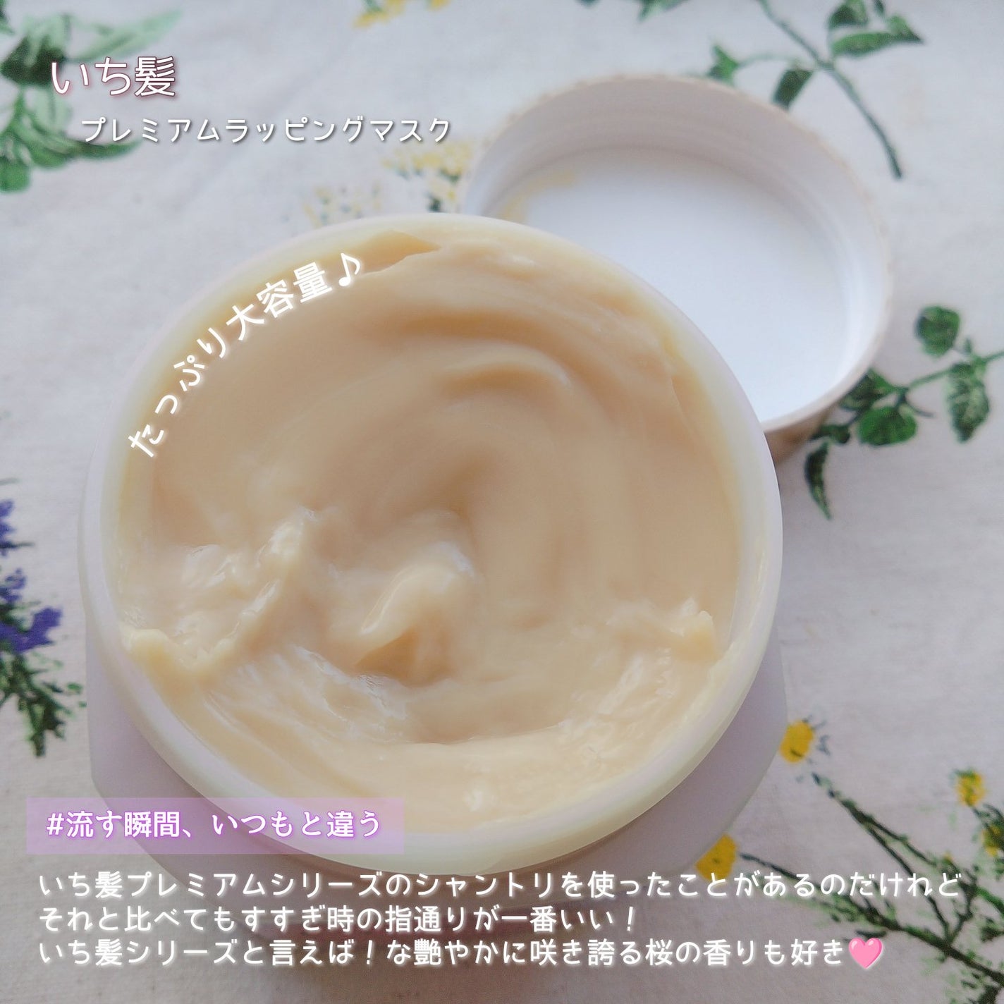 プレミアム ラッピングマスク/いち髪/ヘアマスク・ヘアパックを使ったクチコミ(3枚目)