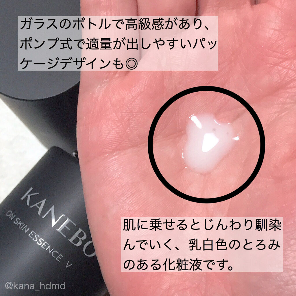 カネボウ オン スキン エッセンス V/KANEBO/化粧水を使ったクチコミ（2枚目）