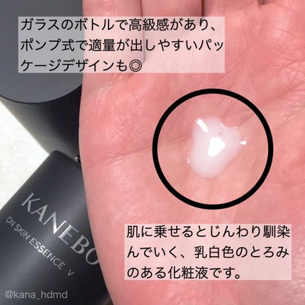 カネボウ オン スキン エッセンス V/KANEBO/化粧水を使ったクチコミ(2枚目)