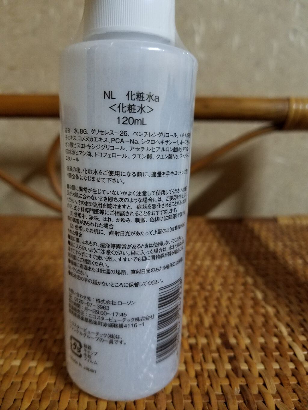 NL 導入化粧水/ナチュラルローソンスキンケア/ブースター・導入液を使ったクチコミ(2枚目)