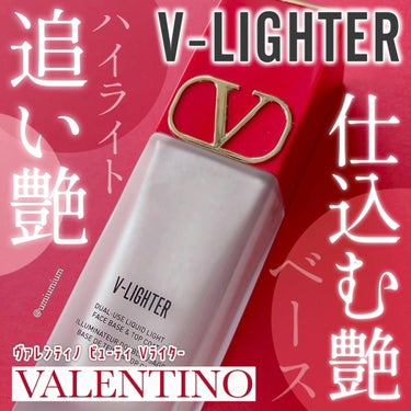 Vライター 01 ROSA ローズ/ヴァレンティノ ビューティ/化粧下地を使ったクチコミ（1枚目）