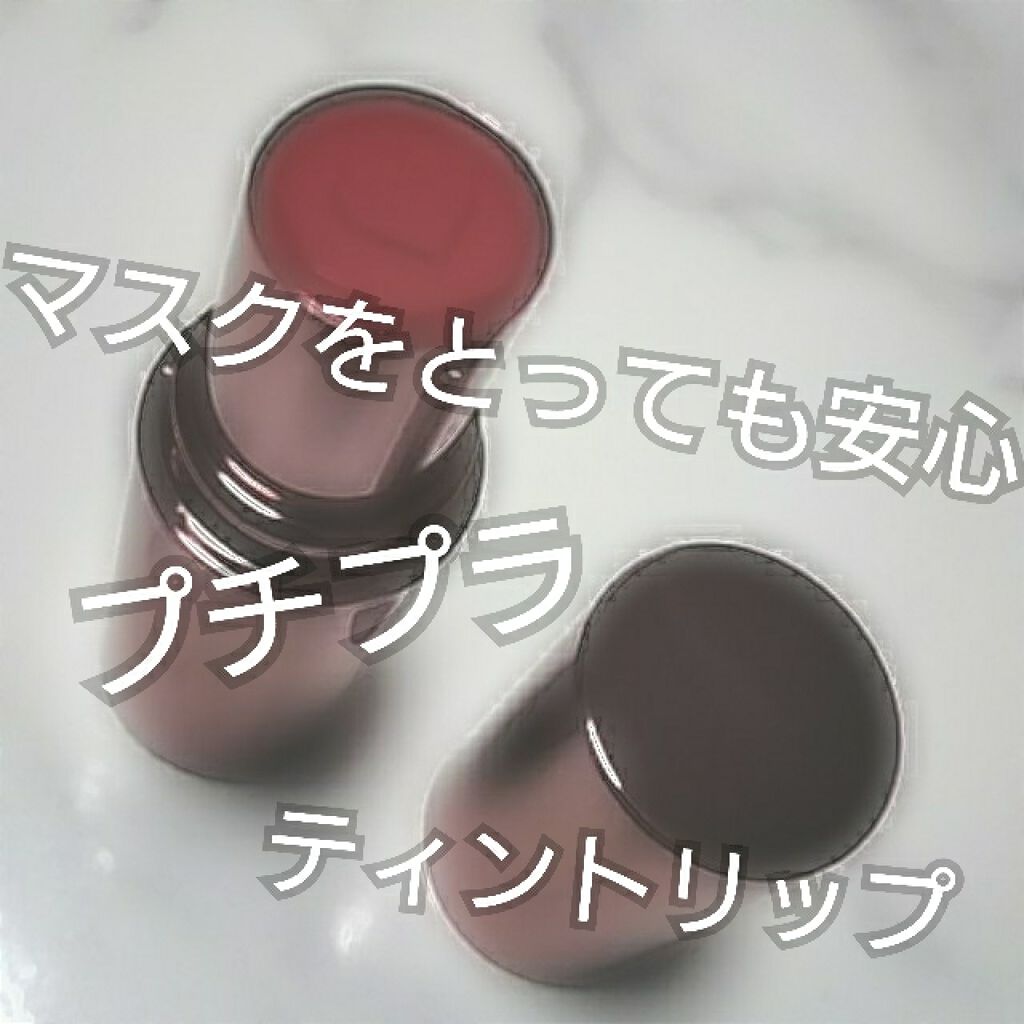 メルティールミナスルージュ(ティントタイプ)/キャンメイク/リップティントを使ったクチコミ(1枚目)