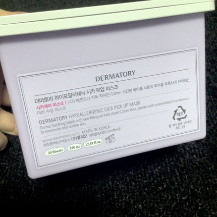 ハイポアラジェニックシカピックアップマスク/Dermatory/シートマスク・パックを使ったクチコミ(9枚目)