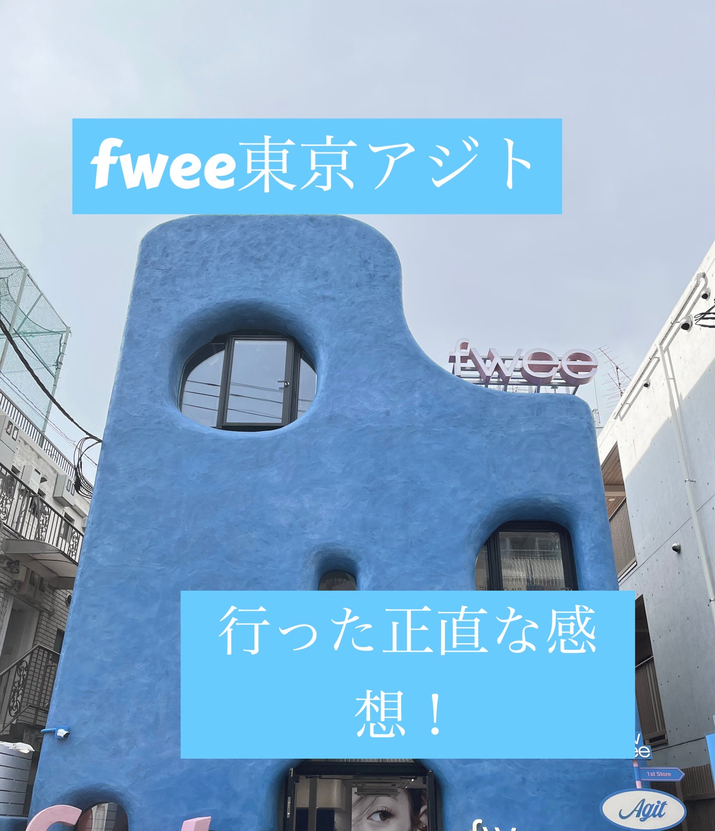 K on LIPS ãðfweeæ±äº¬ã¢ãžãð幎æ«ã«è¡ã£ãŠæ¥ãŸããïŒå»ºç©ã®ããžã¥ã倧åª..ãïŒ1æç®ïŒ