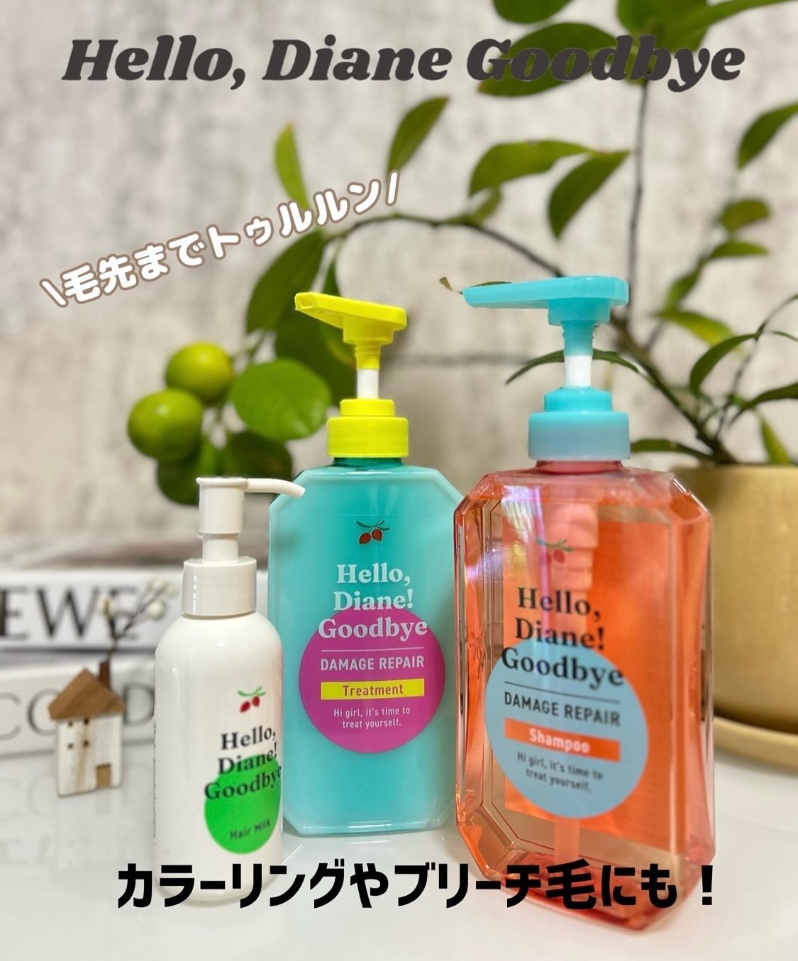 ハローダイアン グッバイ ダメージリペア シャンプー/トリートメント/ダイアン/市販シャンプーを使ったクチコミ（1枚目）