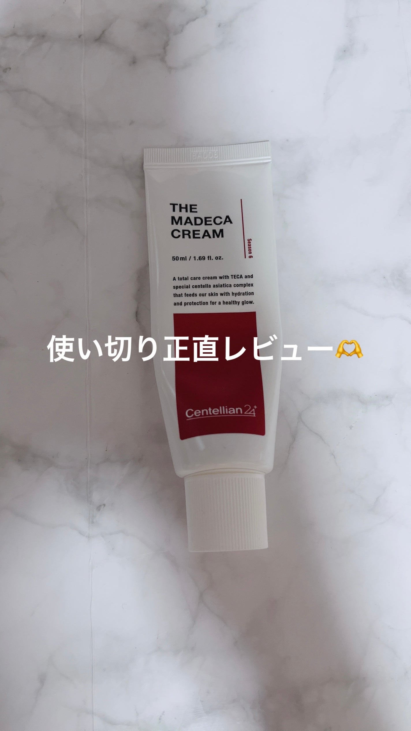 ザマデカクリーム/センテリアン24/フェイスクリームを使ったクチコミ(1枚目)