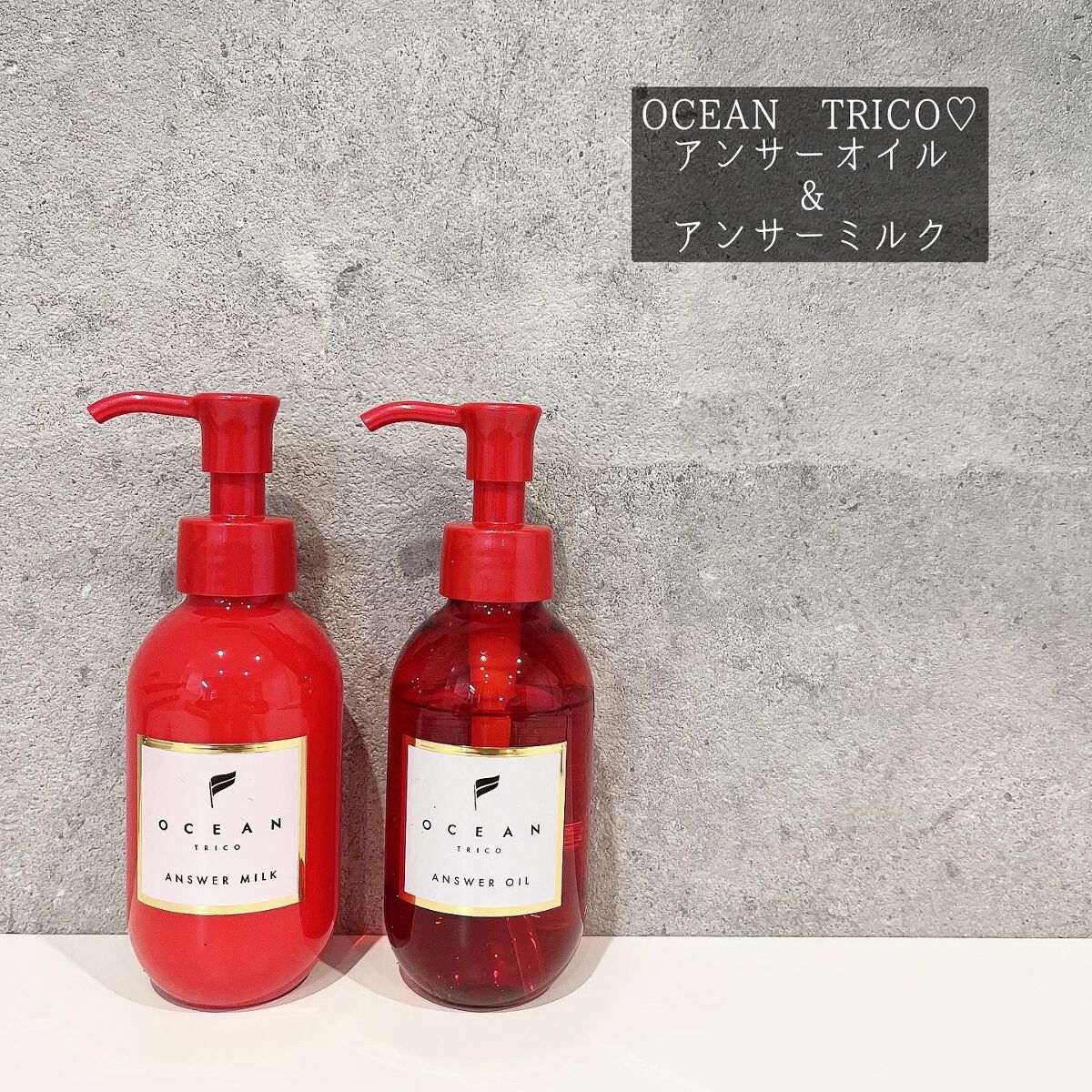 アンサーオイル/OCEAN TRICO/ヘアオイルを使ったクチコミ(1枚目)