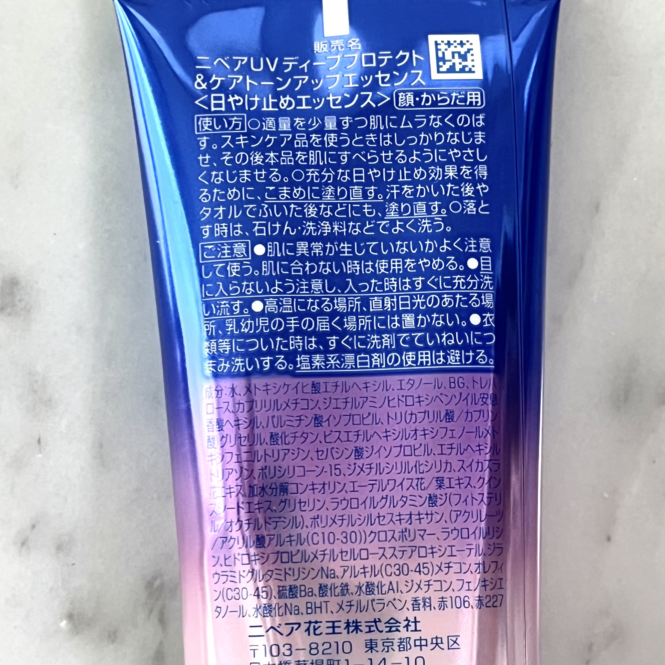 ニベアUV ディープ プロテクト＆ケア トーンアップ エッセンス/ニベア/日焼け止めローションを使ったクチコミ（2枚目）