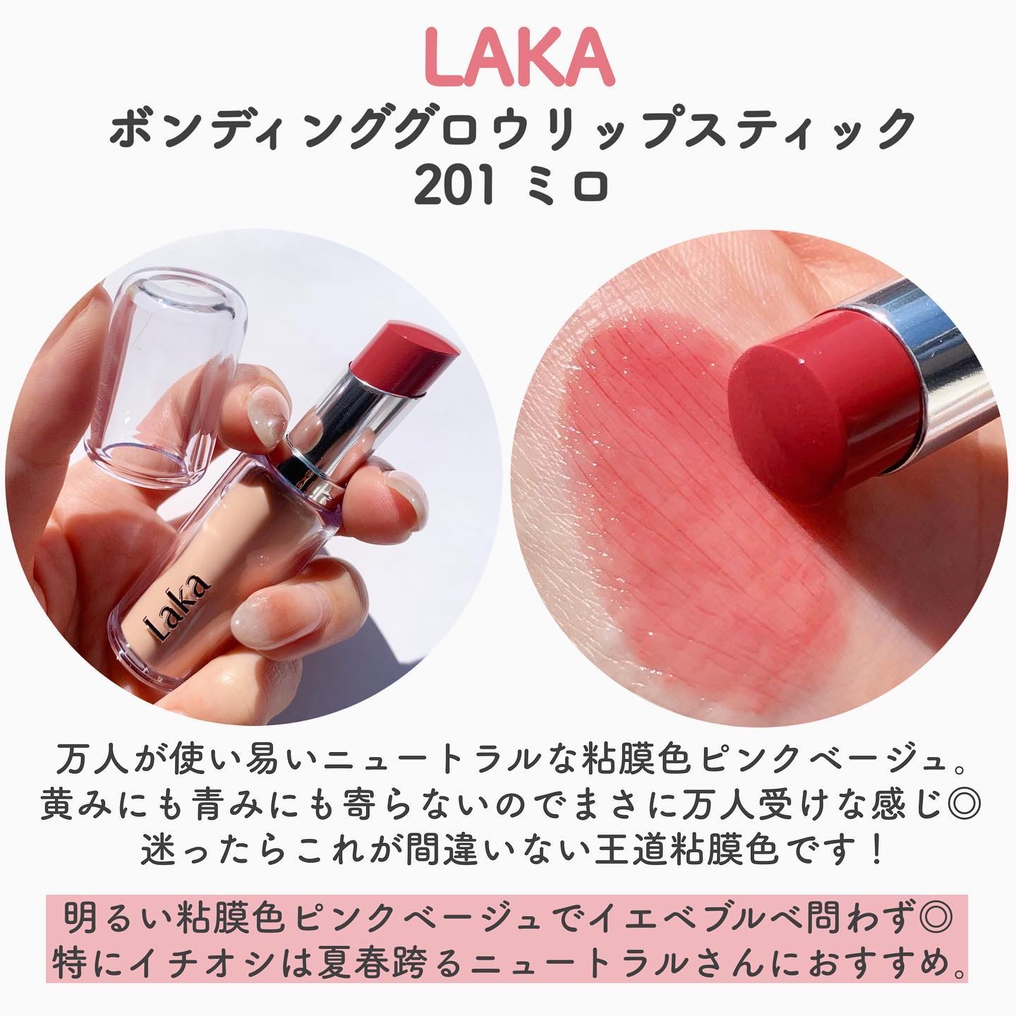 フルーティーグラムティント/Laka/リップティントを使ったクチコミ（3枚目）