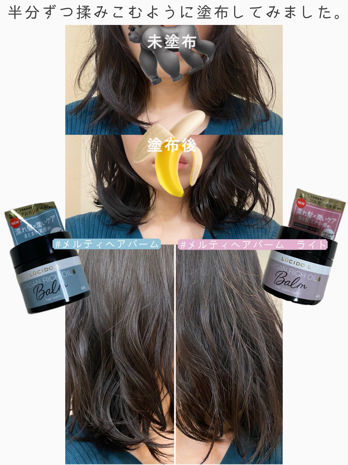＃メルティヘアバーム ライト/ルシードエル/ヘアバームを使ったクチコミ（2枚目）