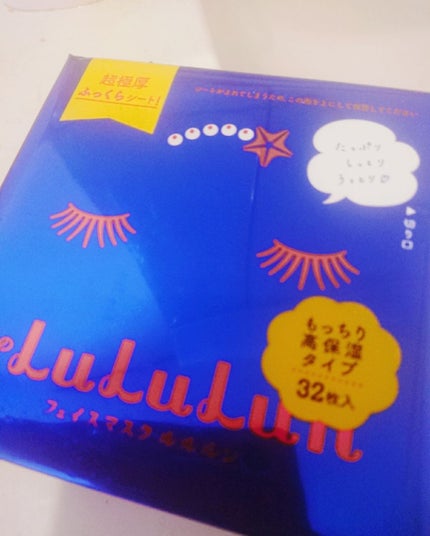 ルルルンピュア 青 (モイスト)/ルルルン/シートマスク・パックを使ったクチコミ(1枚目)