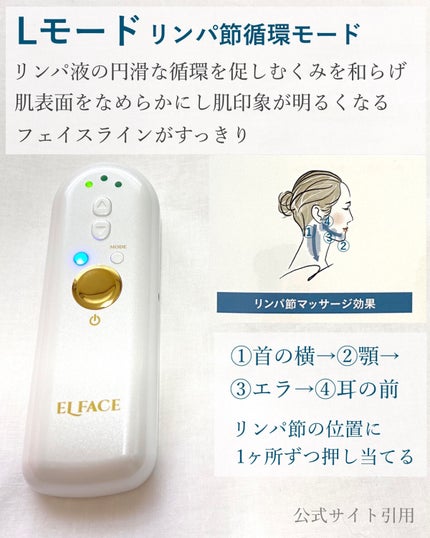 ELFACE/ELFACE/美顔器・マッサージを使ったクチコミ(3枚目)
