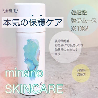 minano ミナノスキンケアのクチコミ「minano  SKINCARE
試してみあよ◎

新発想スキンケア
極超微粒子バリアで、
ス.....」（1枚目）