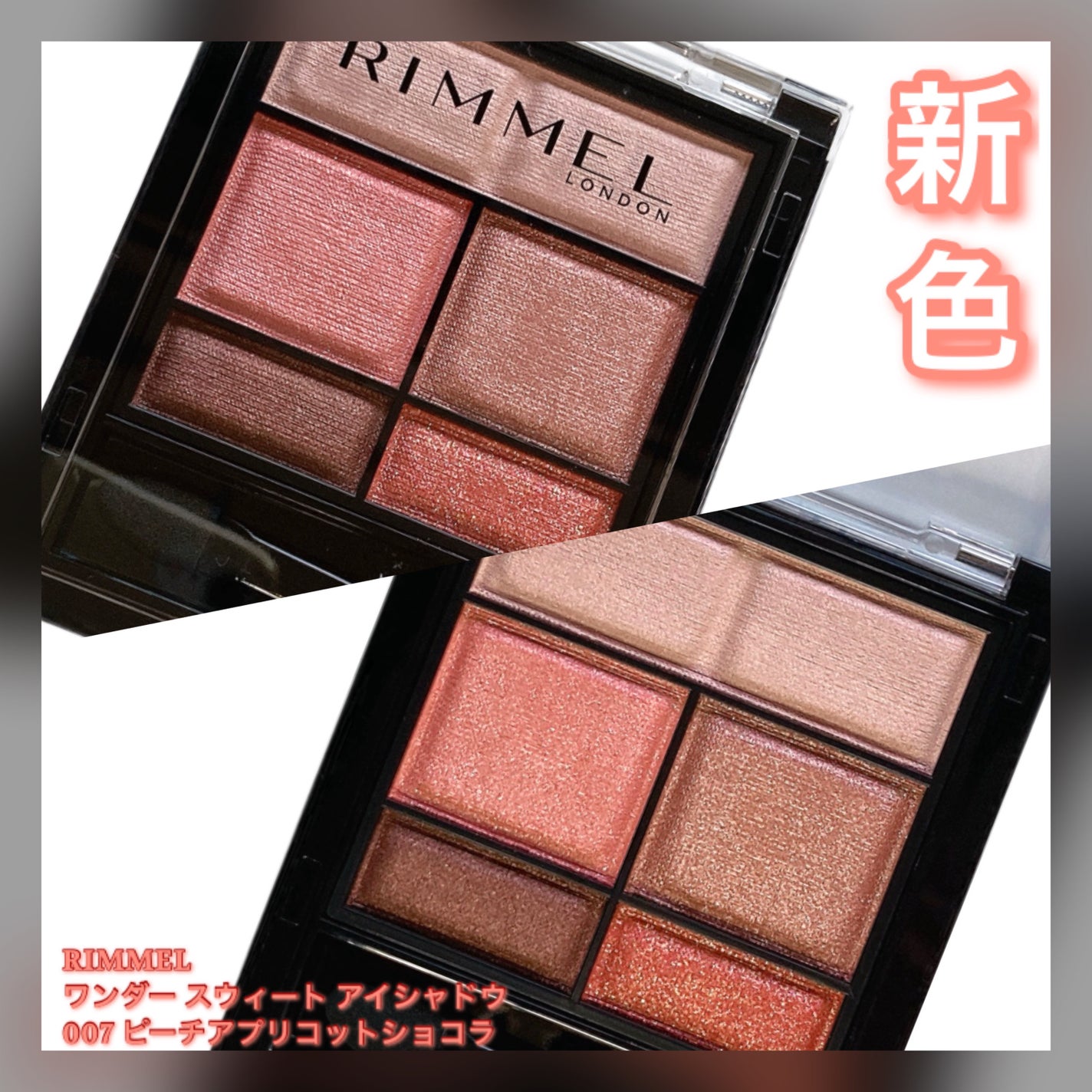 ワンダー スウィート アイシャドウ/リンメル ロンドン/アイシャドウパレットを使ったクチコミ(2枚目)