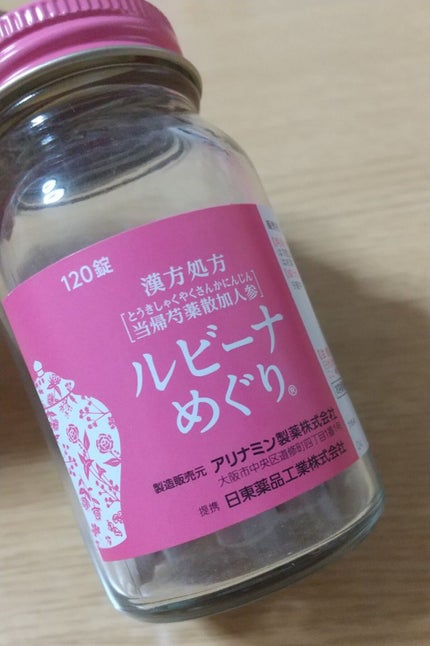 ルビーナめぐり(医薬品)/武田薬品工業/その他を使ったクチコミ(5枚目)