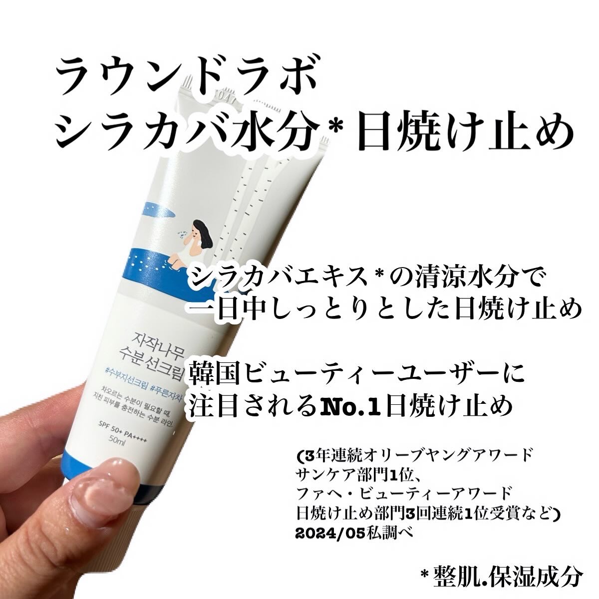 白樺水分uvクリーム/ROUND LAB/日焼け止めクリームを使ったクチコミ（3枚目）