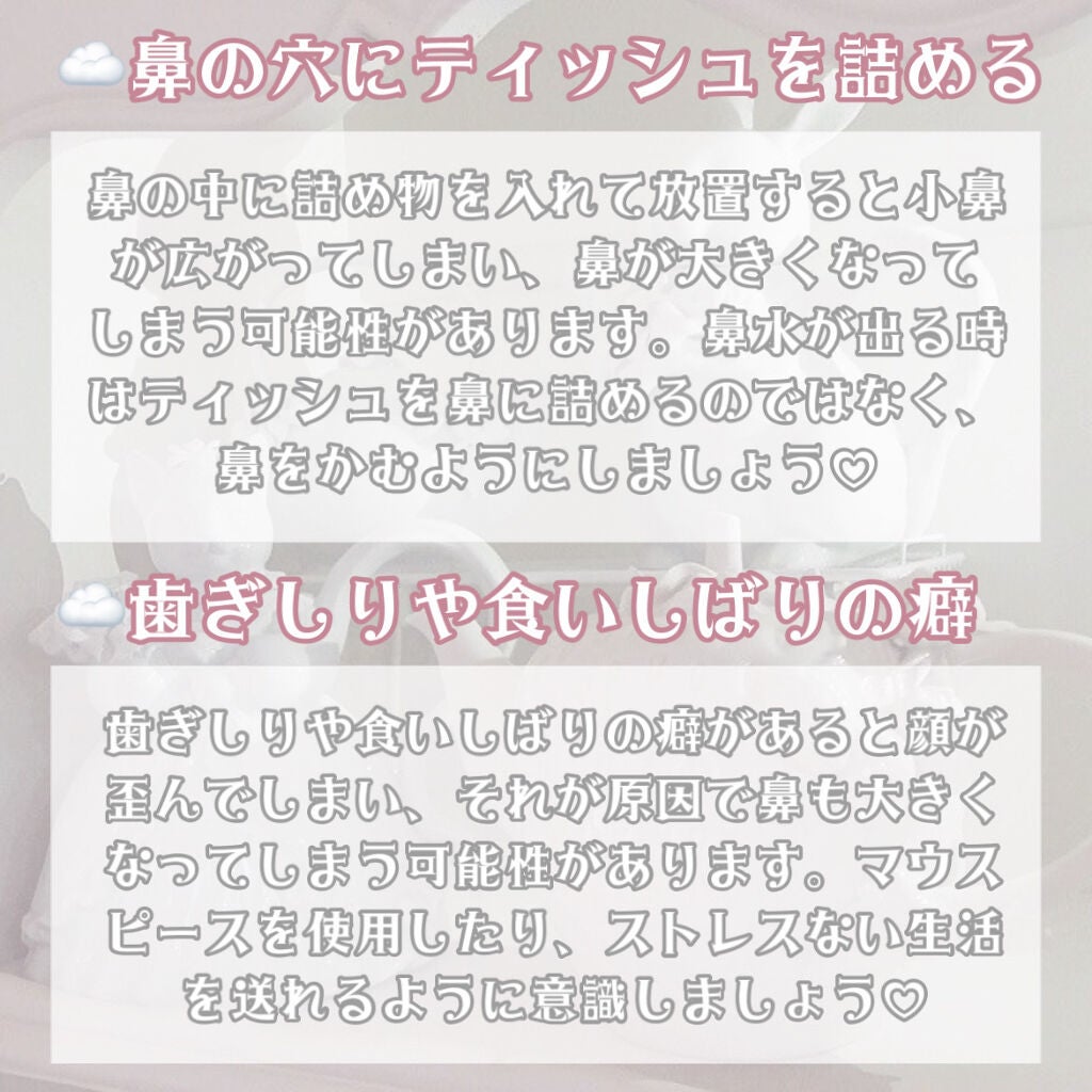 苺鈴 on LIPS 「♡鼻が大きくなるダメな生活習慣♡こんにちは、苺鈴です🍓今回は鼻..」(3枚目)