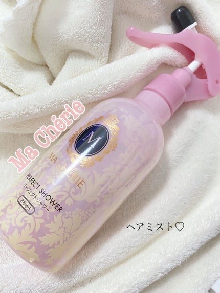 パーフェクトシャワー (さらさら) EX/MACHERIE/ヘアミストを使ったクチコミ(1枚目)