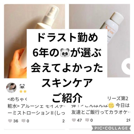 ウオーター/アベンヌ/ミスト状化粧水を使ったクチコミ(1枚目)