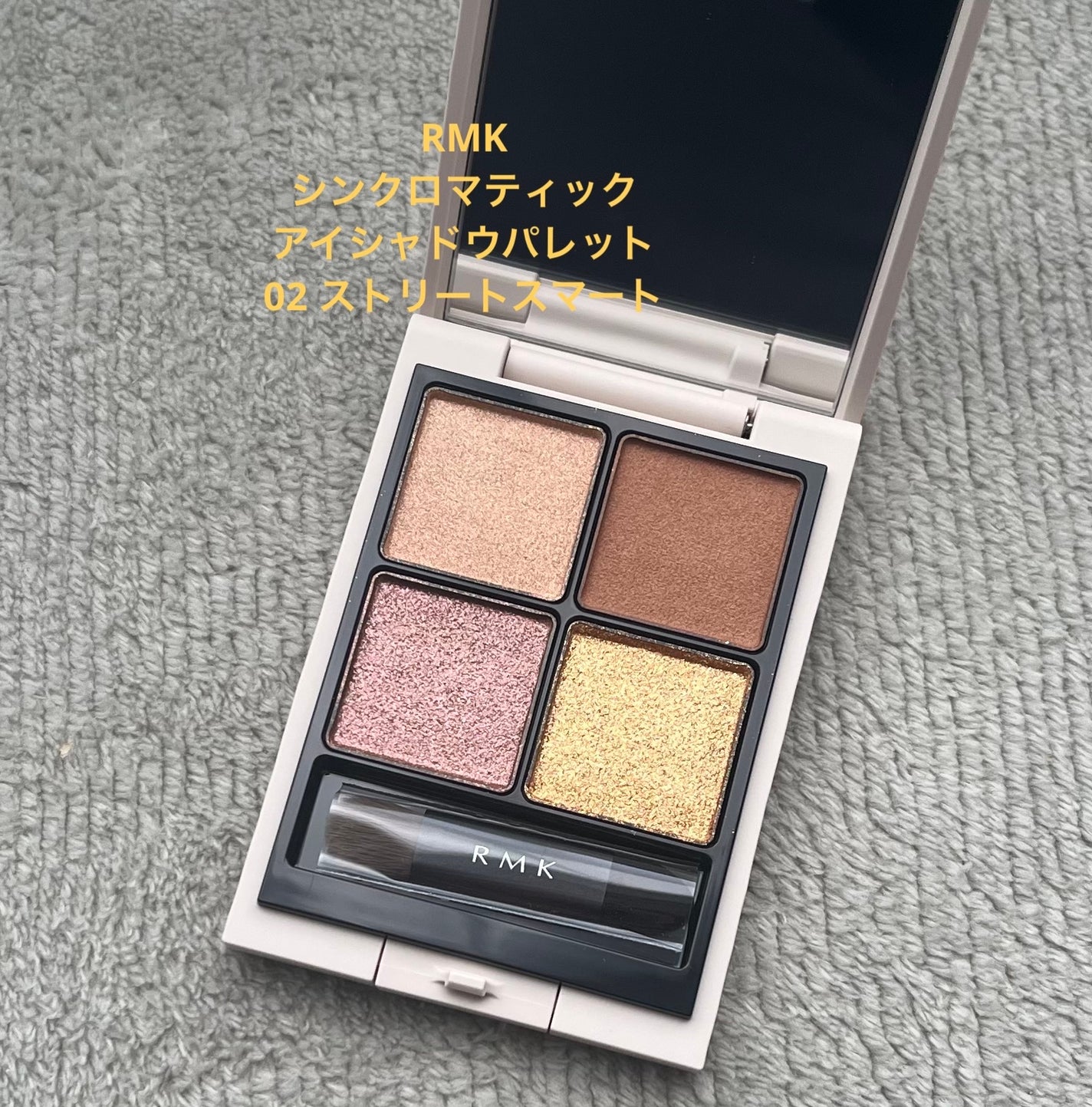 RMK シンクロマティック アイシャドウパレット/RMK/アイシャドウパレットを使ったクチコミ(1枚目)