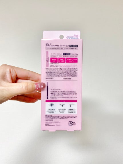 カールフィックスマスカラ ツイーザーセット/ETUDE/メイクアップキットを使ったクチコミ(2枚目)