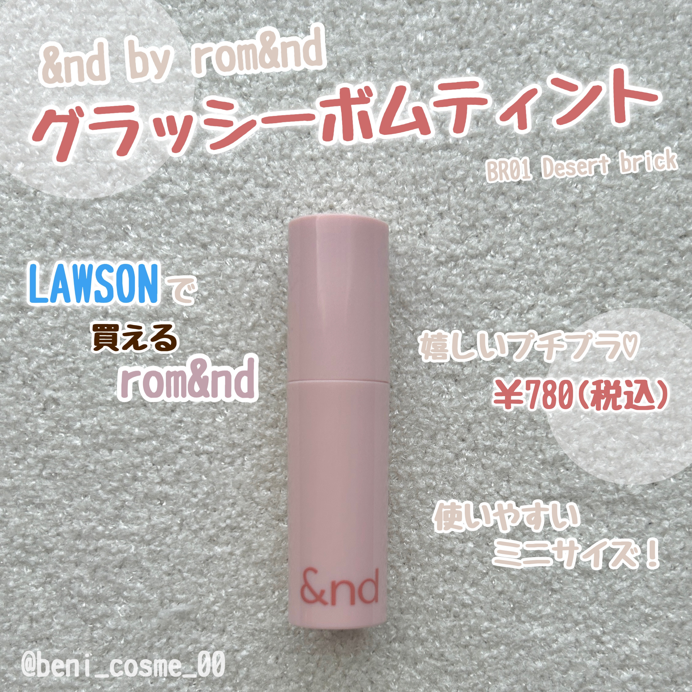 アンドバイロムアンド　グラッシーボムティント/&nd by rom&nd/リップティントを使ったクチコミ（2枚目）