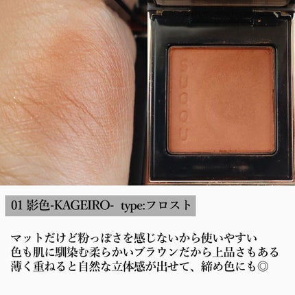 トーン タッチ アイズ/SUQQU/単色アイシャドウを使ったクチコミ(3枚目)