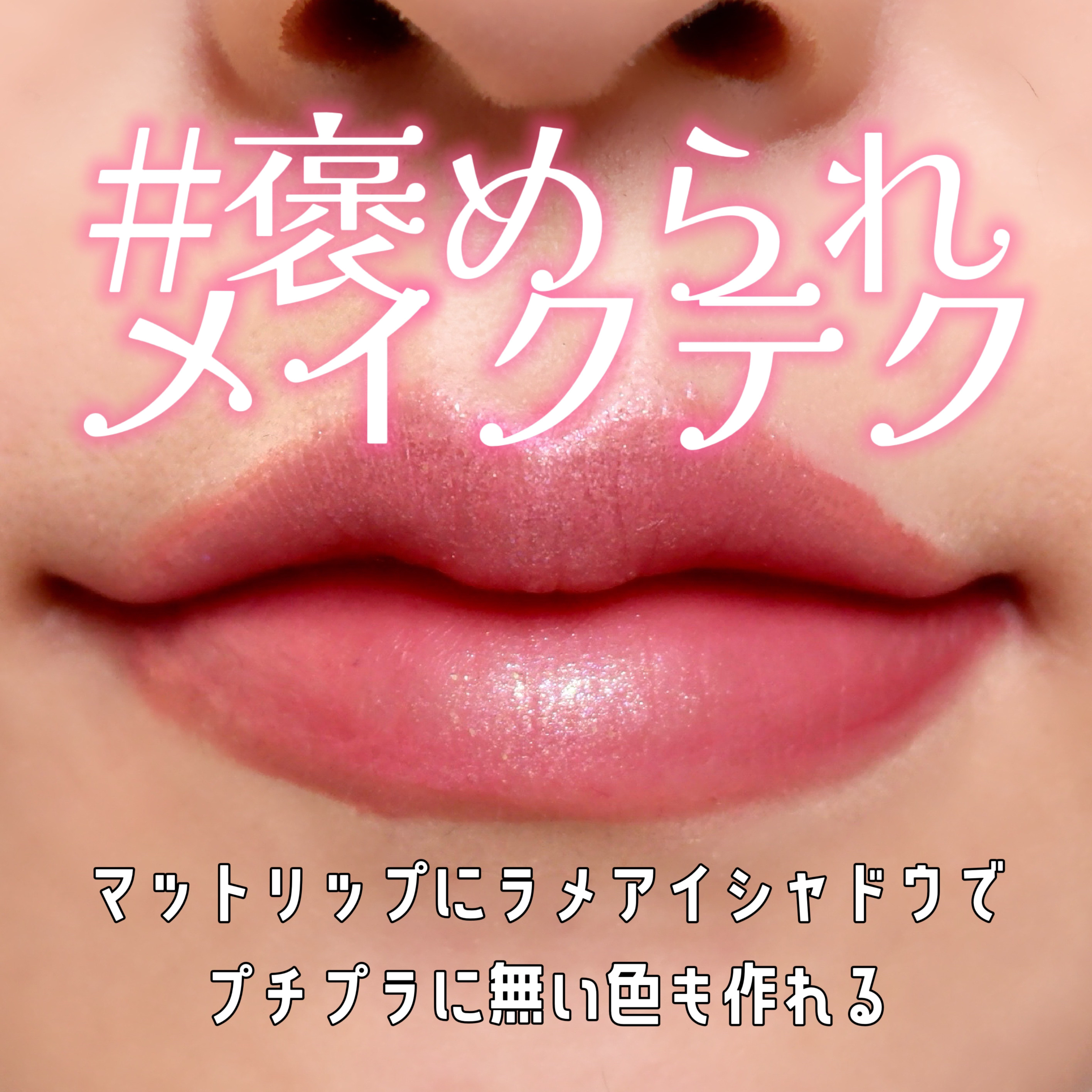 スリムフィットリキッドベルベット/hince/口紅を使ったクチコミ（1枚目）