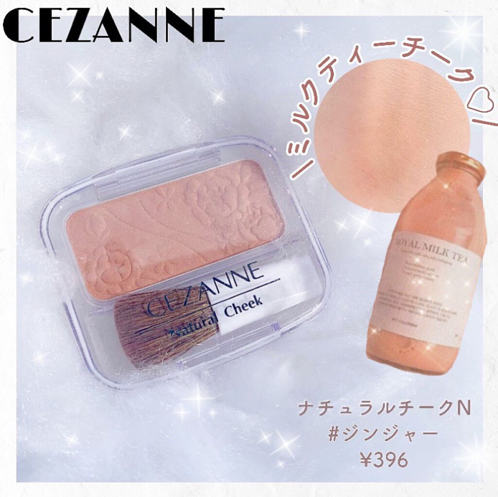 ナチュラル チークN/CEZANNE/パウダーチークを使ったクチコミ（1枚目）