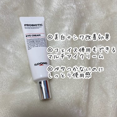 イルドン製薬 プロバイオティクアイクリーム　のクチコミ「🌟目元の美白&シワ改善

イルドン製薬
プロバイオティクアイクリーム　1+1+1 ¥3000
.....」（3枚目）