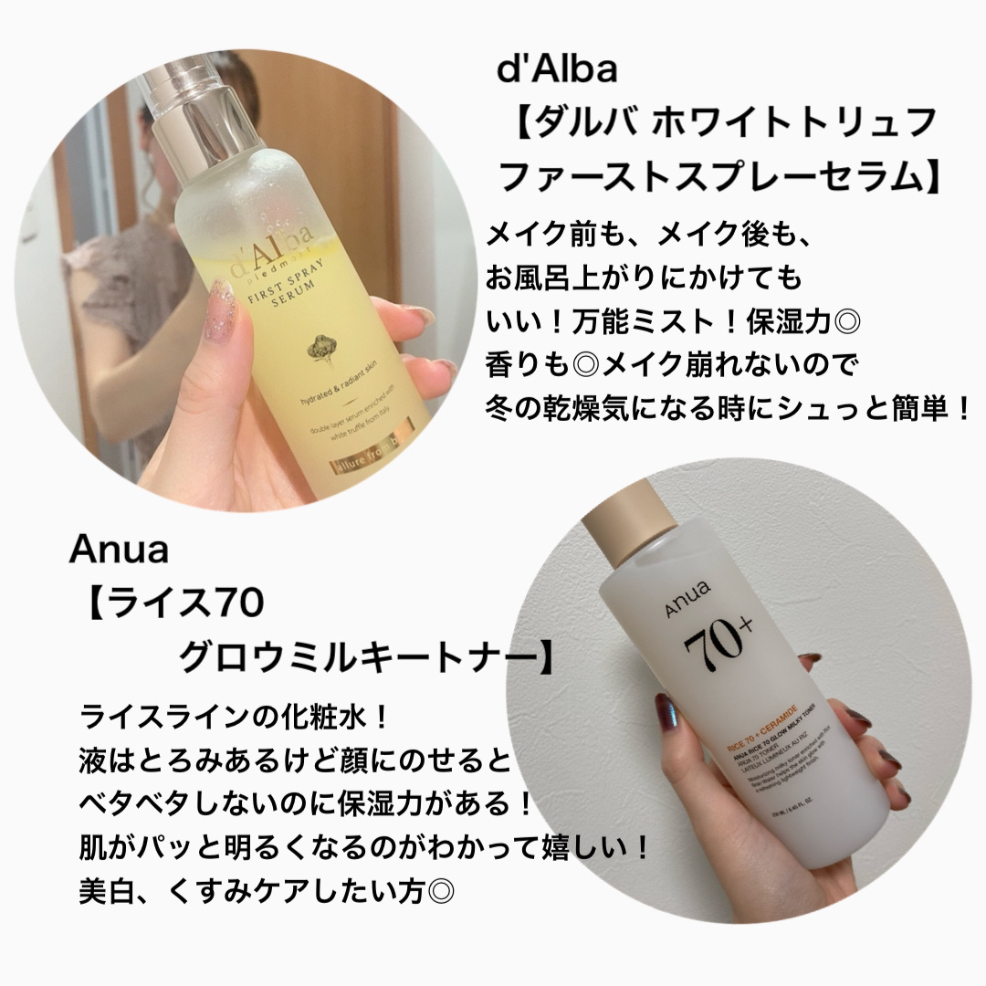 ライス70 グロウミルキートナー/Anua/化粧水を使ったクチコミ（3枚目）