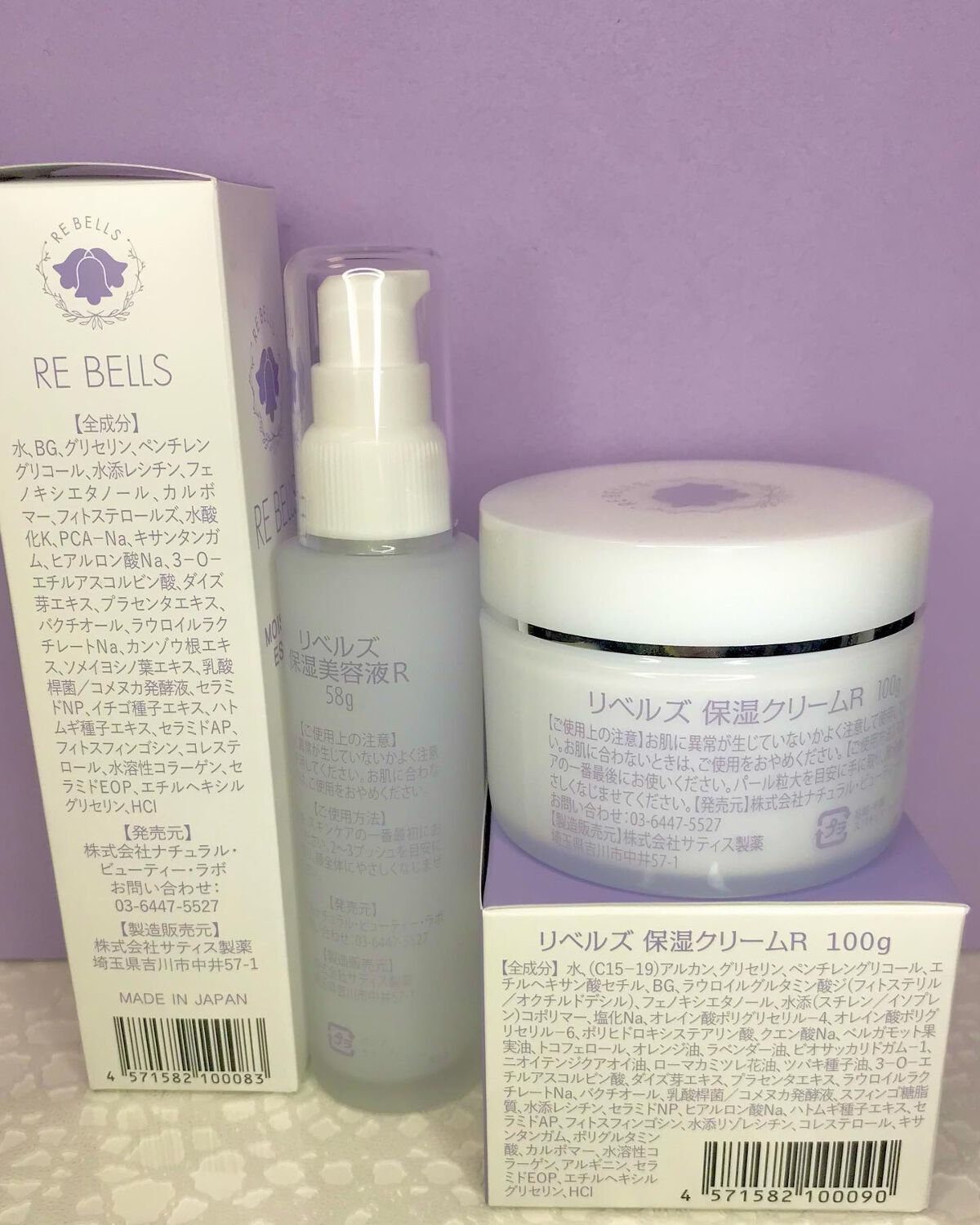 保湿クリームR/REBELLS/フェイスクリームを使ったクチコミ(7枚目)