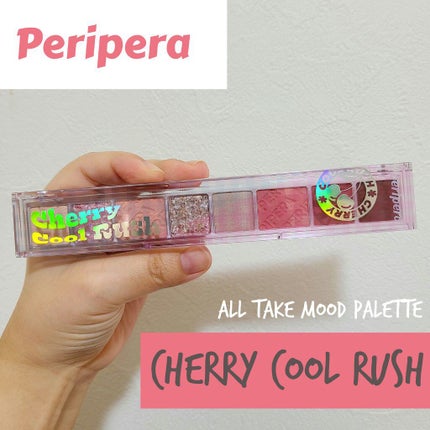 オール テイク ムード パレット(24AD)/PERIPERA/アイシャドウパレットを使ったクチコミ(1枚目)