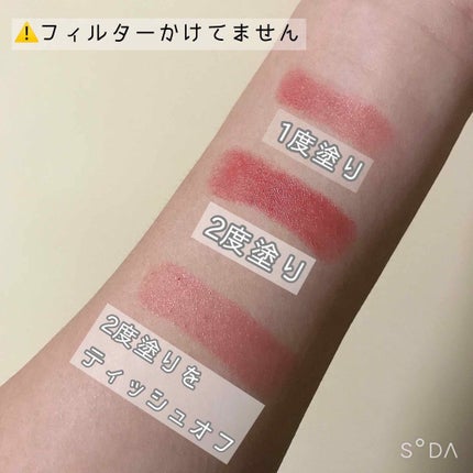 メルティールミナスルージュ/キャンメイク/口紅を使ったクチコミ(2枚目)