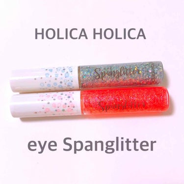 アイスパングルグリッター/HOLIKA HOLIKA/リキッドアイライナーを使ったクチコミ（1枚目）