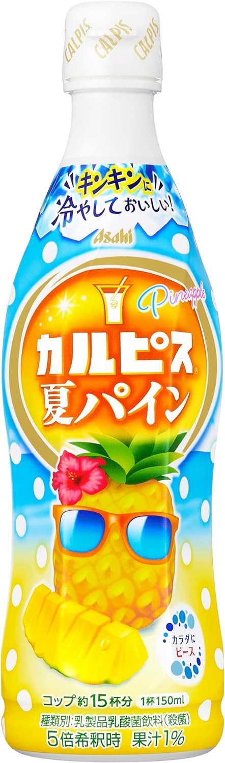 カルピス(R) 夏パイン