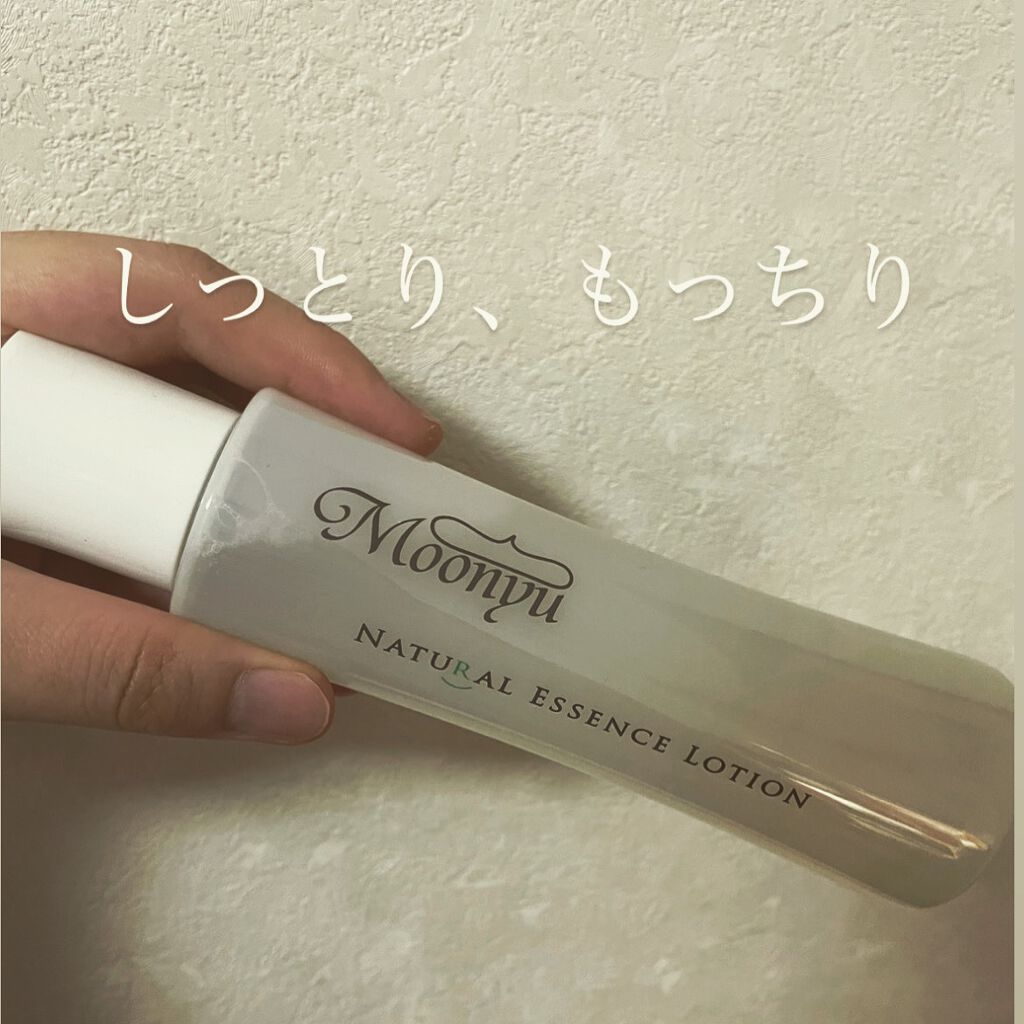 ナチュラル エッセンス ローション/Moonyu(モーニュ)/化粧水を使ったクチコミ（1枚目）