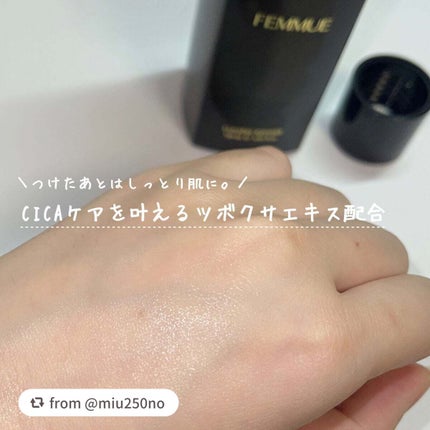 ルミエール リファイナー/FEMMUE/化粧水を使ったクチコミ(3枚目)